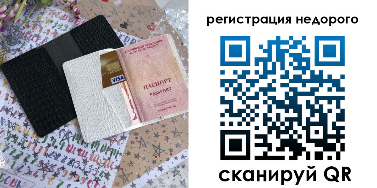 прописка в Юрьевце