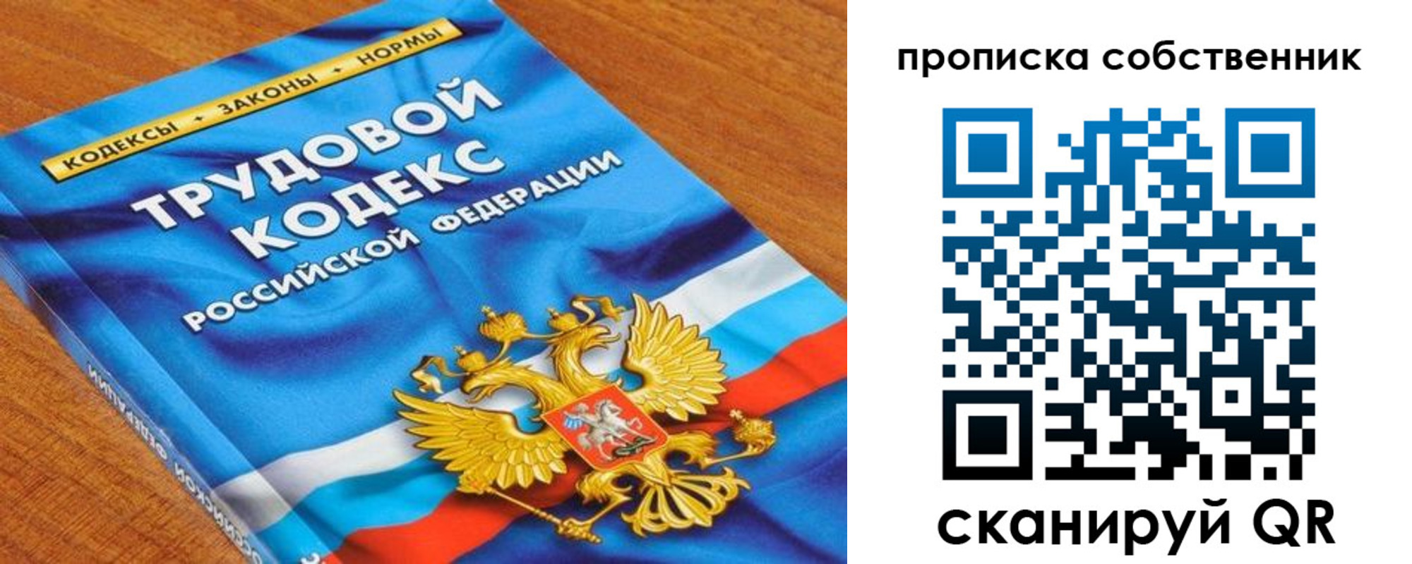 прописка от собственника в Юрьевце