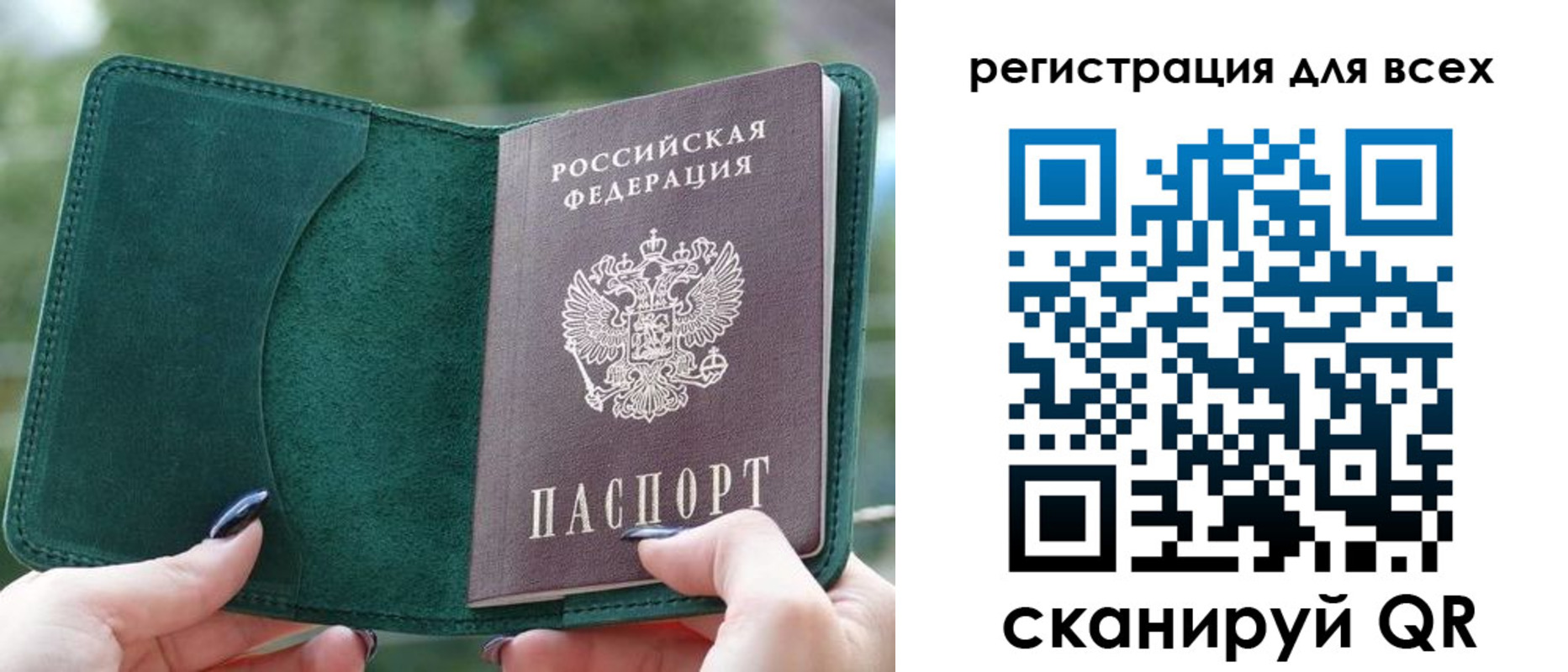 прописка штамп в Юрьевце